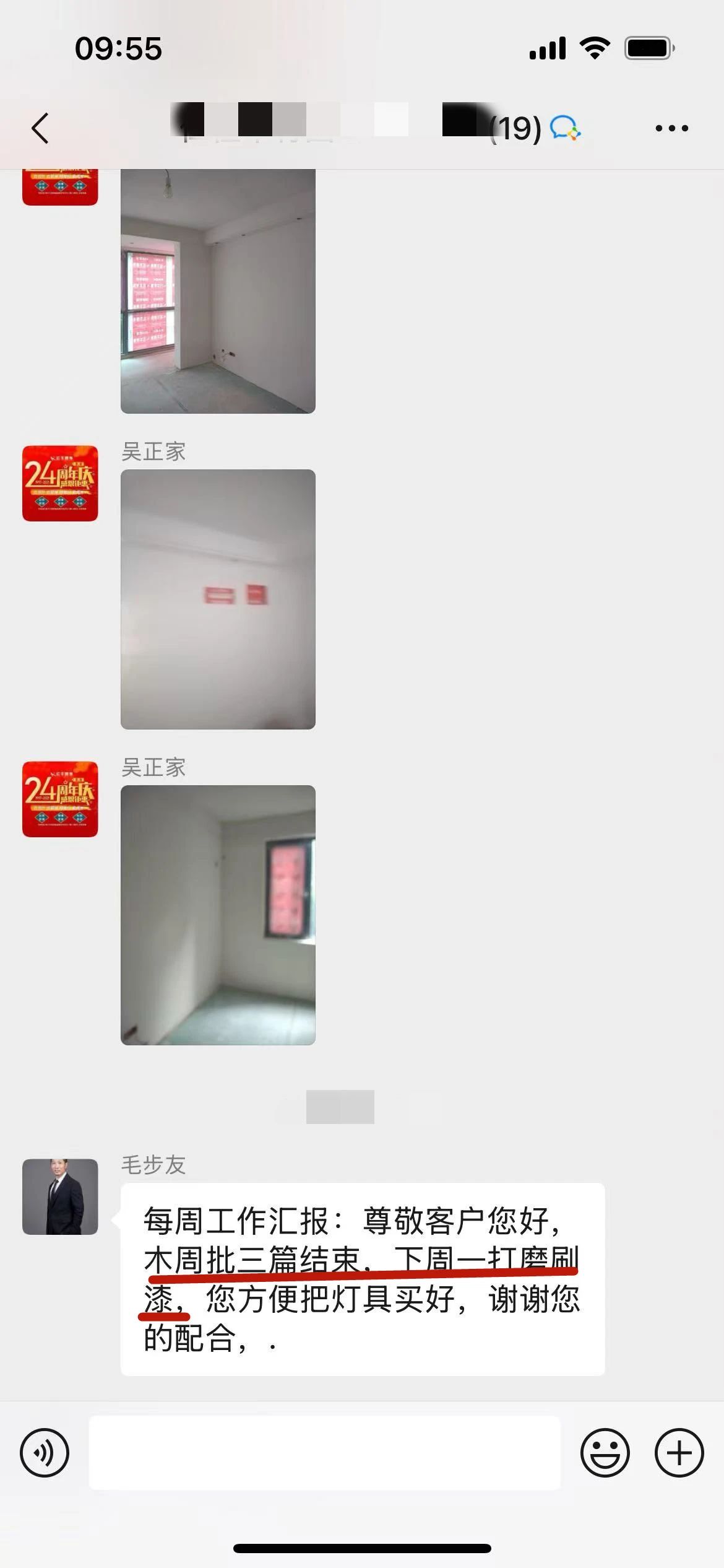 “贊！牛！牛！牛牛牛！賊靠譜！”南京紅牛裝飾品質(zhì)家裝服務(wù)又獲好評(píng)