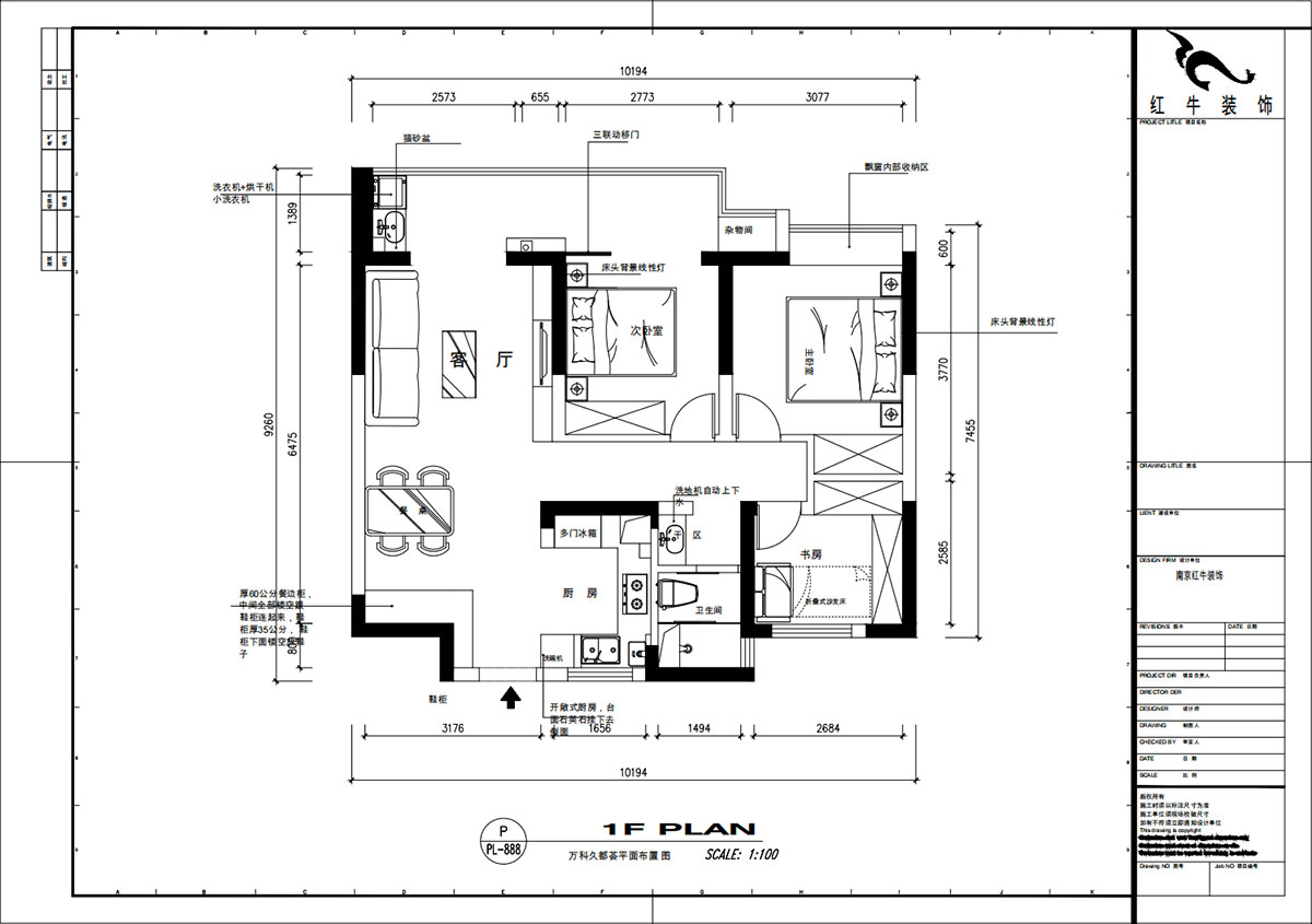 魏明花|萬科久都薈A區(qū)2-2102-89㎡-現(xiàn)代簡(jiǎn)約風(fēng)格|3室2廳1衛(wèi)|二手房裝修|定制家|全包12萬|00_02平面布置圖