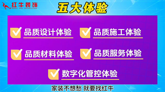 【315誠(chéng)信家裝節(jié)·國(guó)補(bǔ)加持】南京電視臺(tái)&紅牛裝飾合力，共筑家裝品質(zhì)！