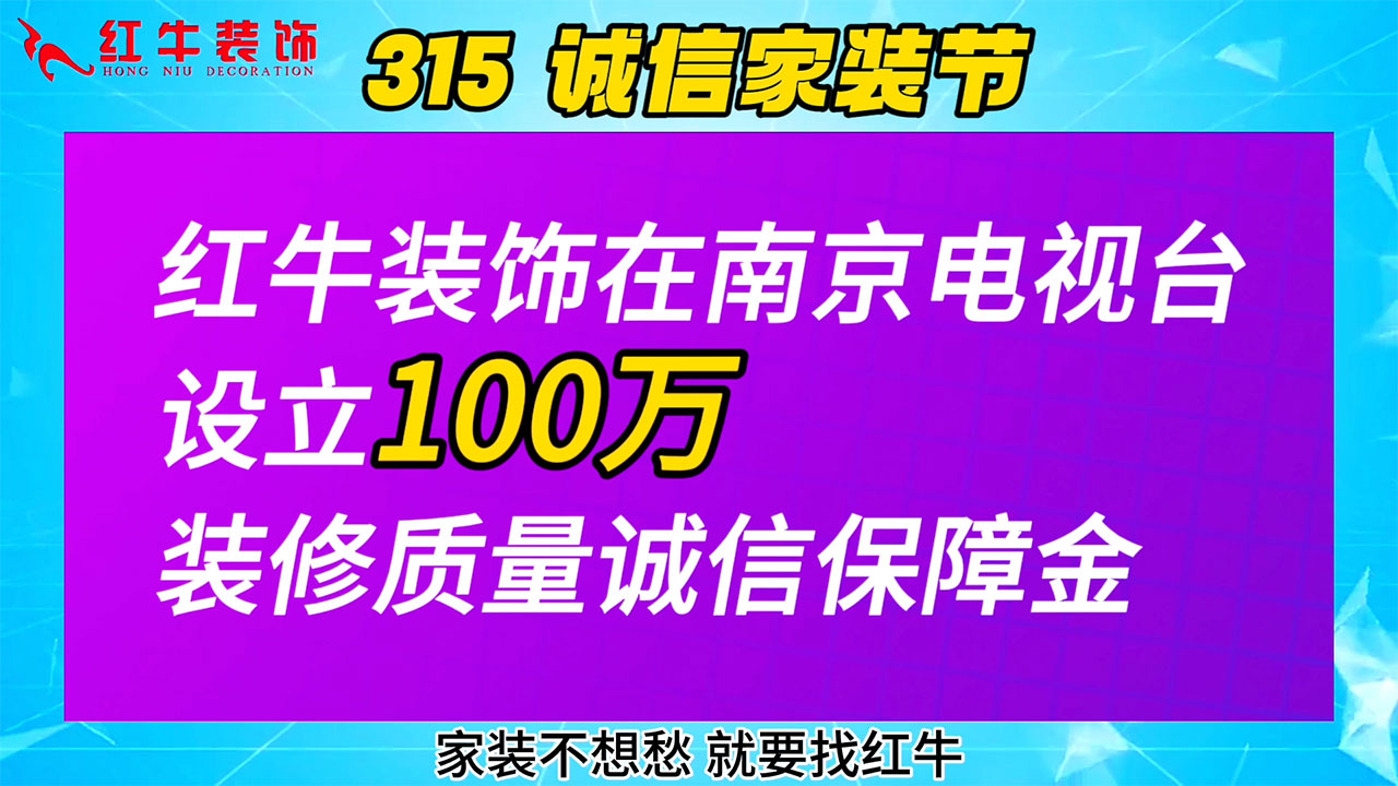 315誠信家裝節(jié)｜誠信至上，媒體監(jiān)督，國補(bǔ)加持，放心之選！