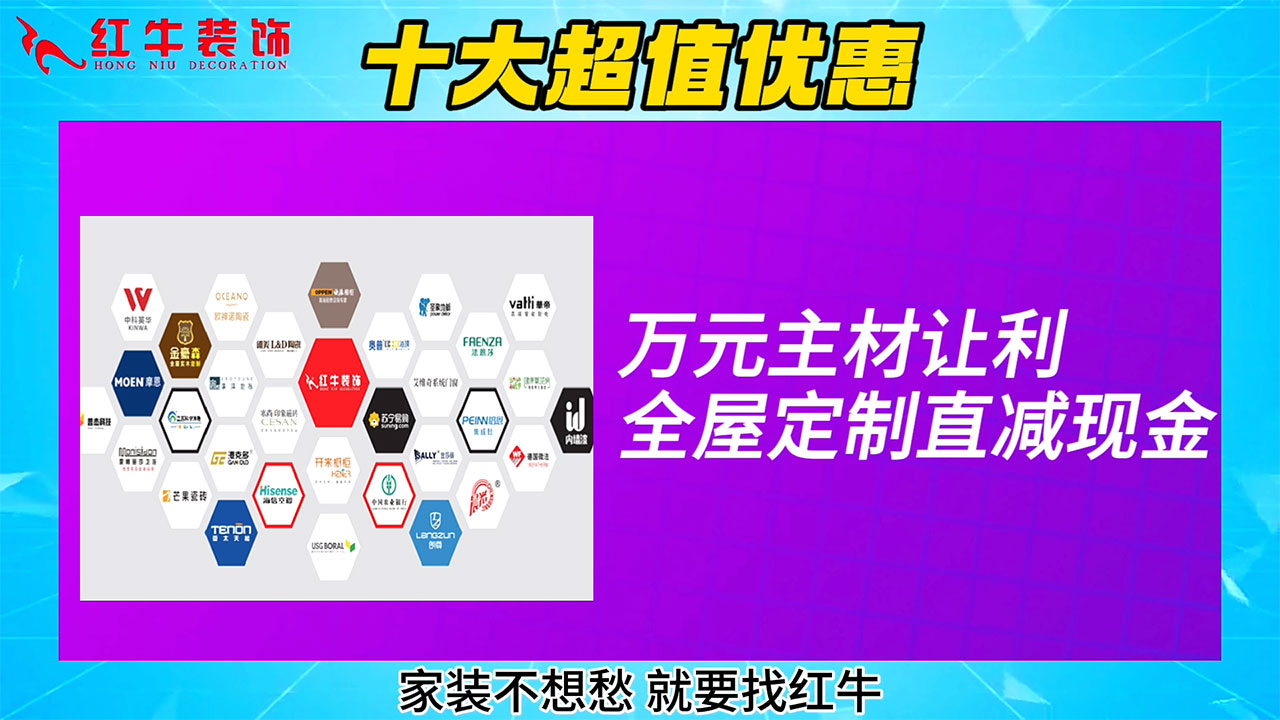 315誠信家裝節(jié)｜誠信至上，媒體監(jiān)督，國補(bǔ)加持，放心之選！