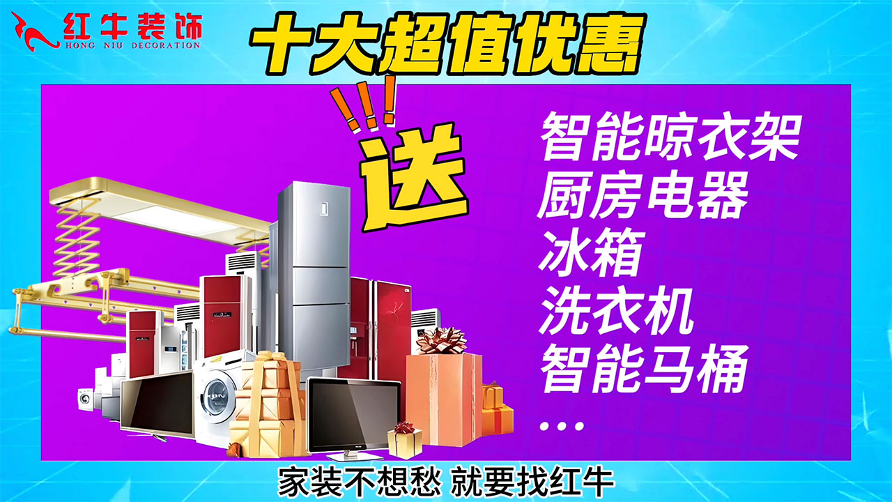 315誠(chéng)信家裝節(jié)｜誠(chéng)信至上，媒體監(jiān)督，國(guó)補(bǔ)加持，放心之選！