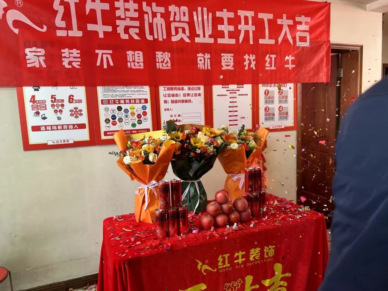 南京紅牛裝飾開工大吉！同一天同小區(qū)三家工地齊開工！