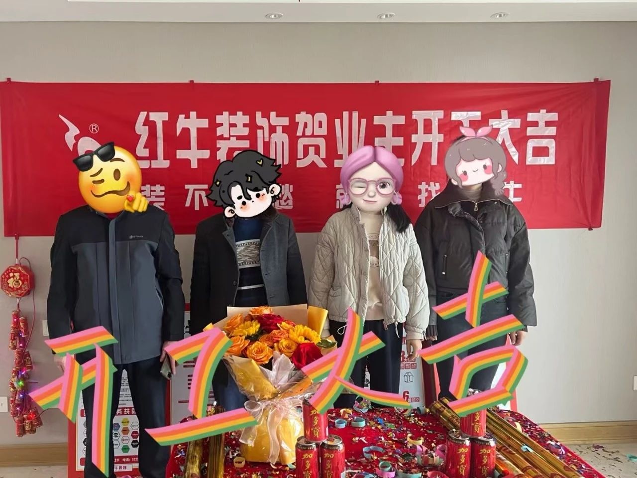南京紅牛裝飾開工大吉！同一天同小區(qū)三家工地齊開工！