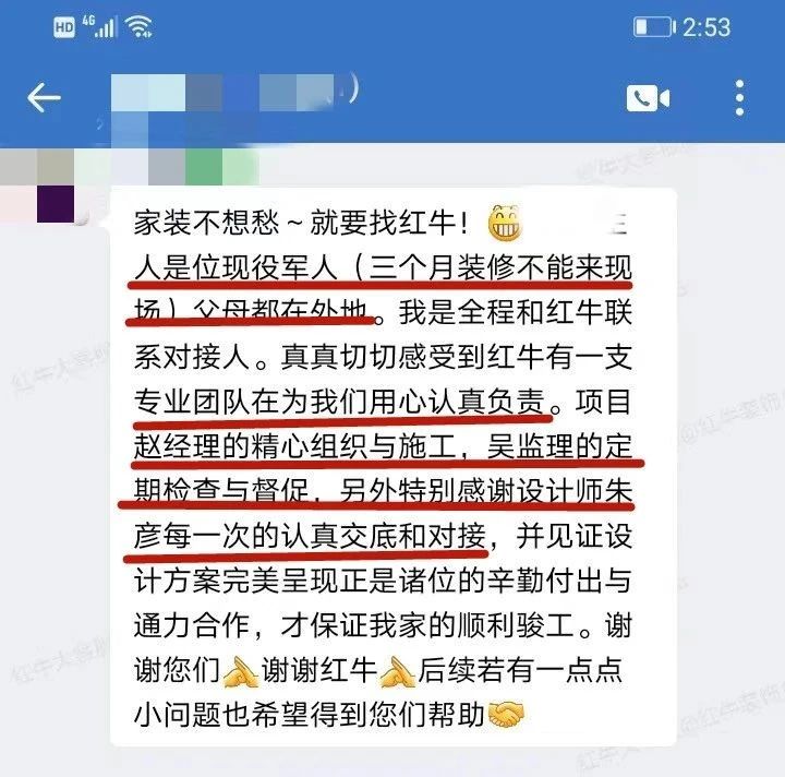 口碑見證｜曬一波客戶評價，聽聽業(yè)主內(nèi)心真實的聲音！