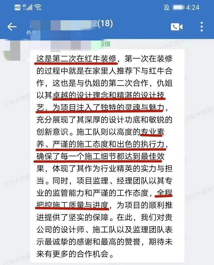 口碑見證｜曬一波客戶評價，聽聽業(yè)主內(nèi)心真實的聲音！