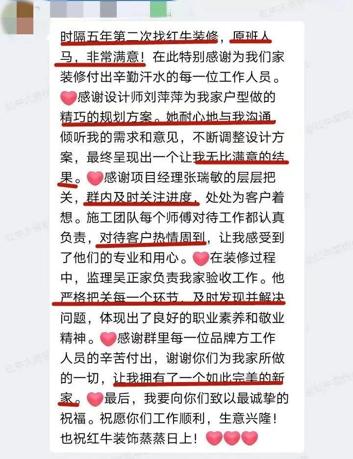 口碑見證｜曬一波客戶評價，聽聽業(yè)主內(nèi)心真實的聲音！
