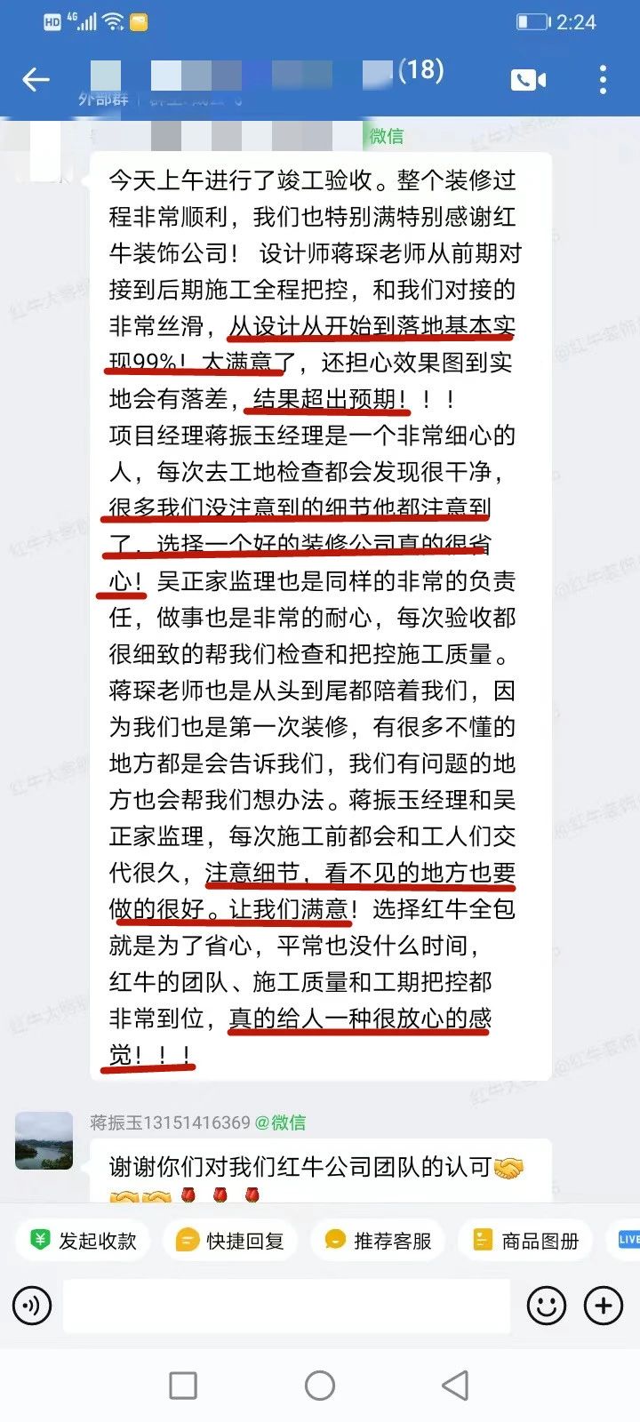 口碑見證｜曬一波客戶評價，聽聽業(yè)主內(nèi)心真實的聲音！