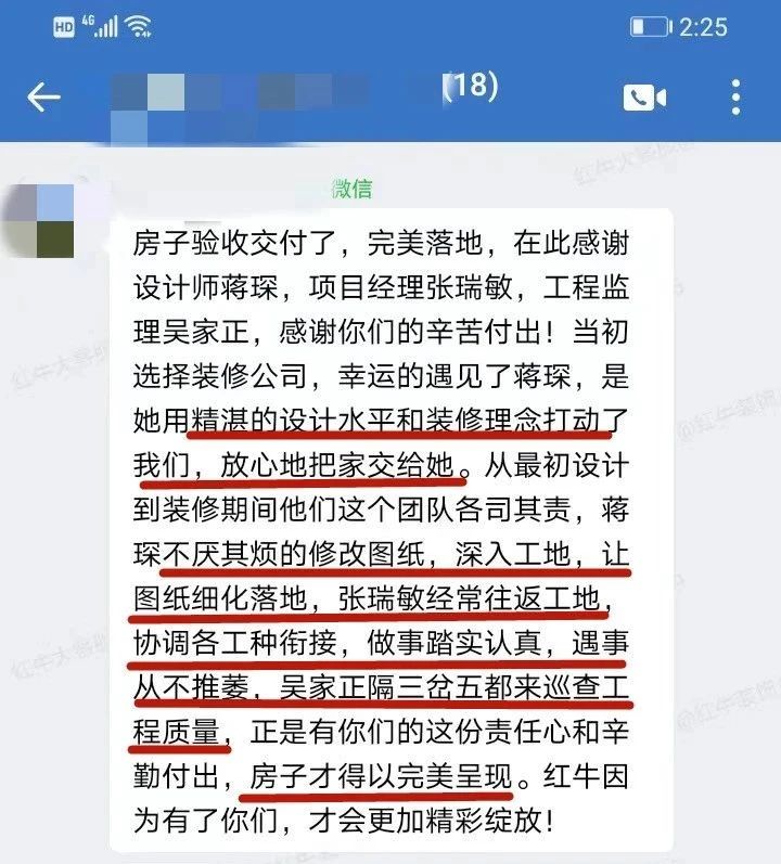 口碑見證｜曬一波客戶評價，聽聽業(yè)主內(nèi)心真實的聲音！