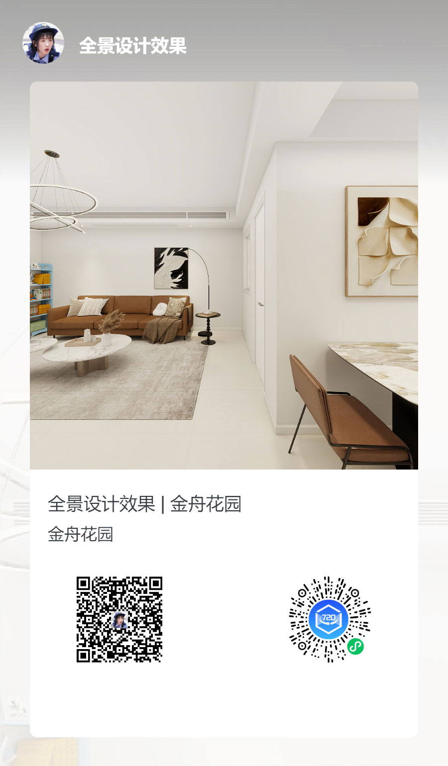 蔣?。鹬刍▓@4-3-806-100㎡-現(xiàn)代簡(jiǎn)約風(fēng)格｜3室2廳1衛(wèi)｜老房裝修｜定制家｜全包12萬(wàn)｜00_06全景設(shè)計(jì)效果