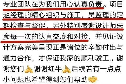 口碑見證｜曬一波客戶評價，聽聽業(yè)主內心真實的聲音！