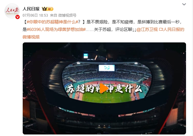 【南京紅牛裝飾28周年慶】“超”燃一夏！憑借“蘇超”門票或是蘇超參賽球員，裝修至高可省40000元！
