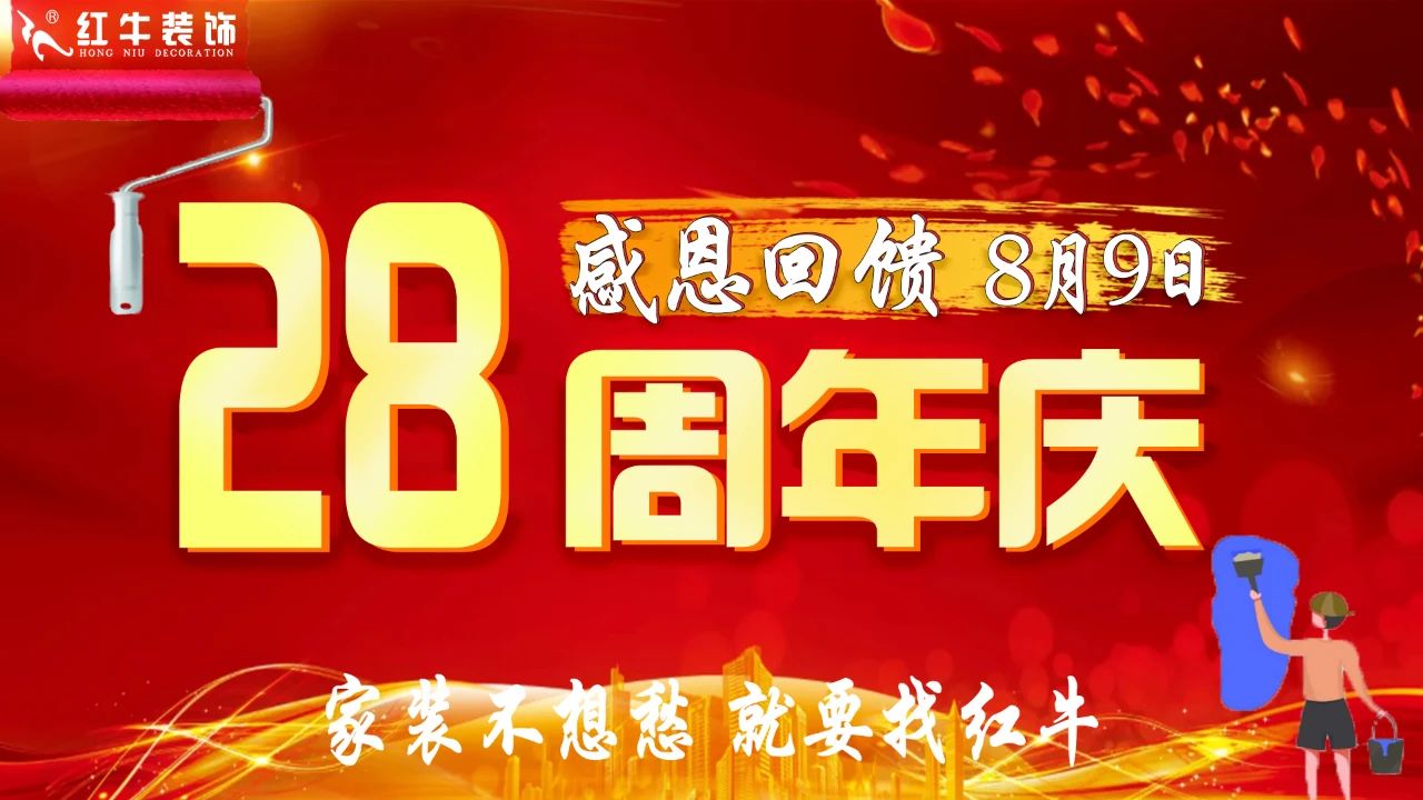 夏季裝修必看！尤其是7~8月，您一定不知道的好處！