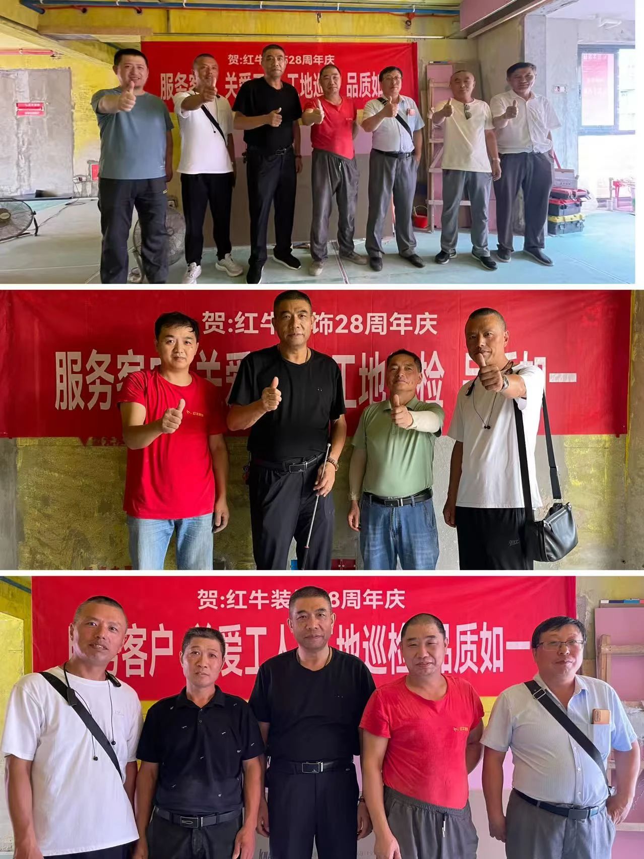 南京紅牛裝飾28周年慶｜服務(wù)客戶，關(guān)愛工人，工地巡檢，品質(zhì)如一！