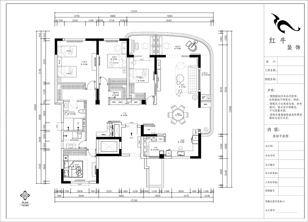 郭志成|中冶錦繡公館9-2-201-230㎡-中古風(fēng)|4室2廳2廚2衛(wèi)|毛坯裝修|定制家|全包23