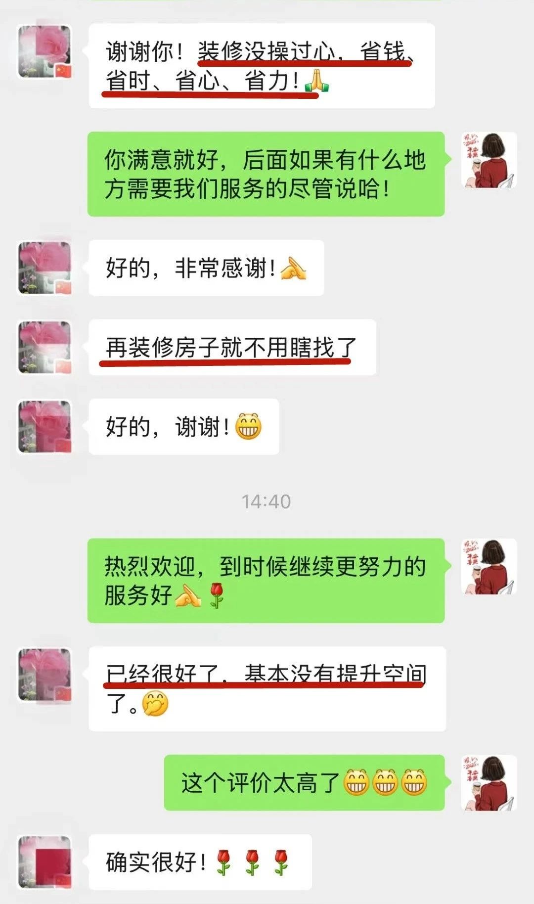 來自業(yè)主的超長評價：始于信任，忠于品質，見證南京紅牛裝飾口碑的力量！
