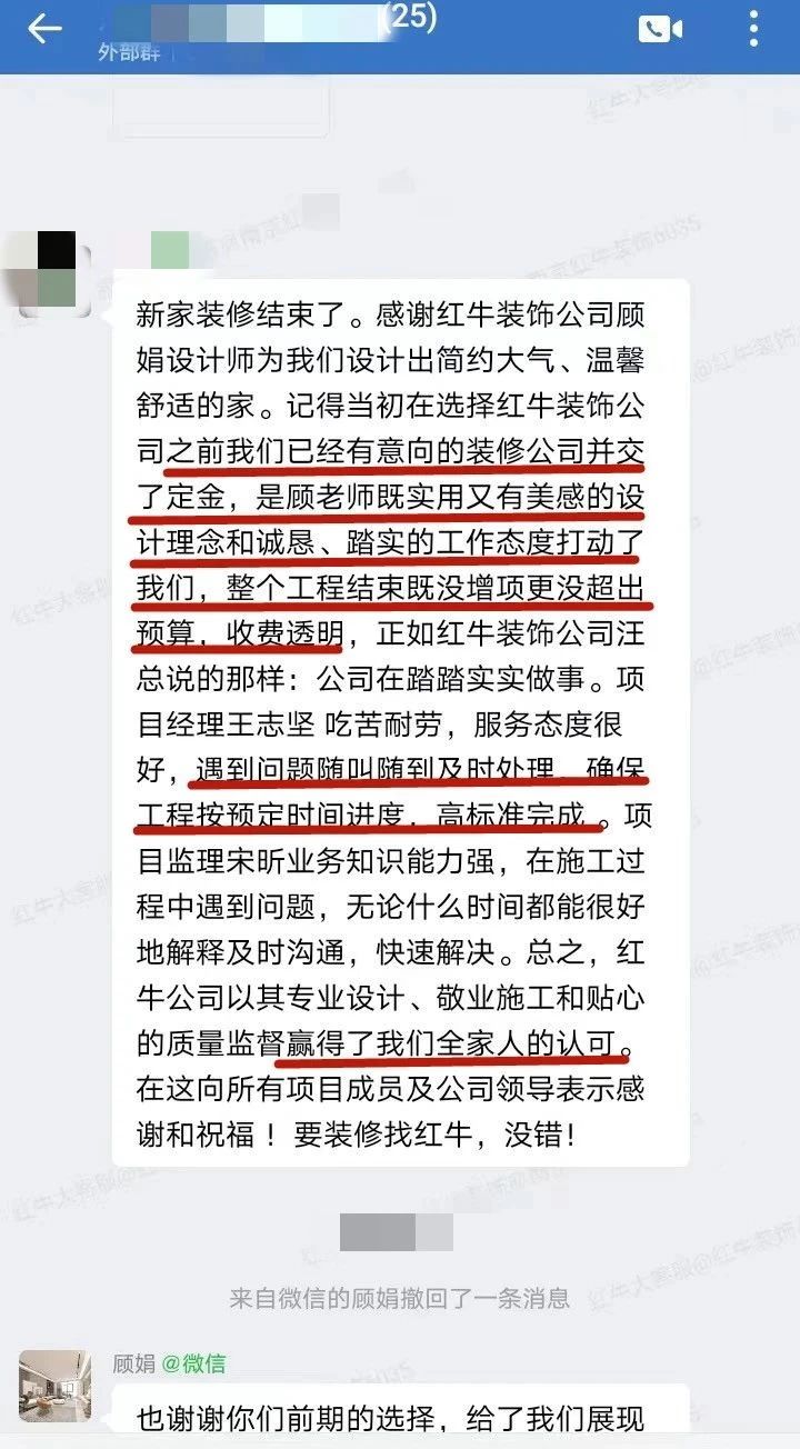 來自業(yè)主的超長評價：始于信任，忠于品質，見證南京紅牛裝飾口碑的力量！