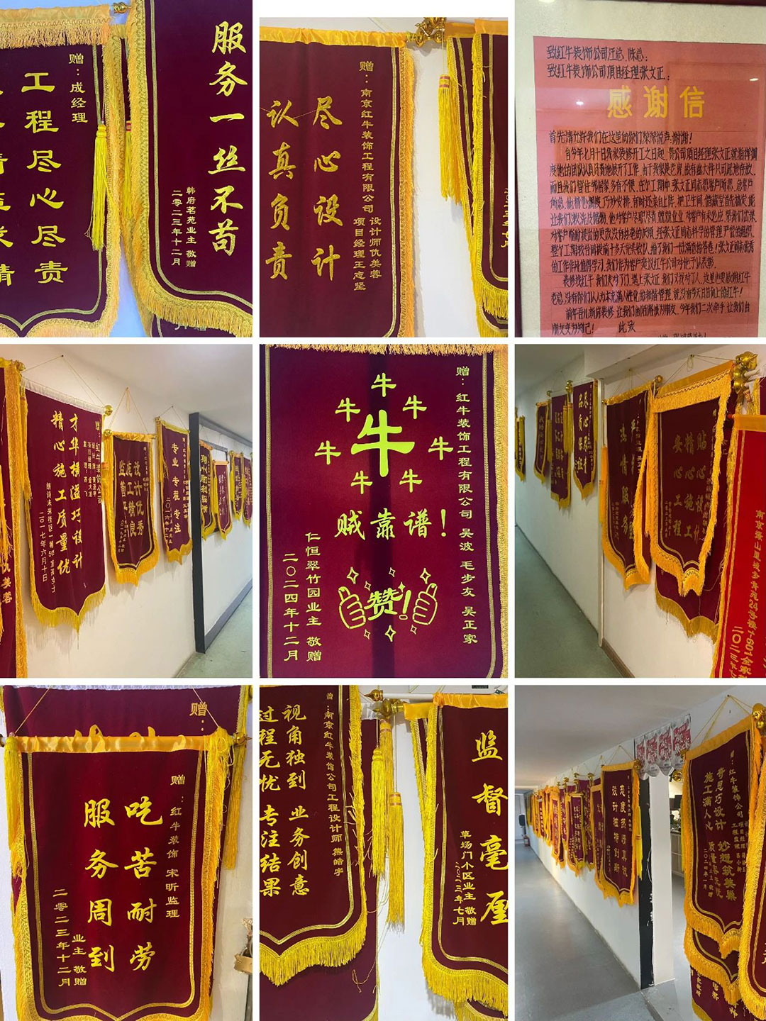 來自業(yè)主的超長評價：始于信任，忠于品質，見證南京紅牛裝飾口碑的力量！