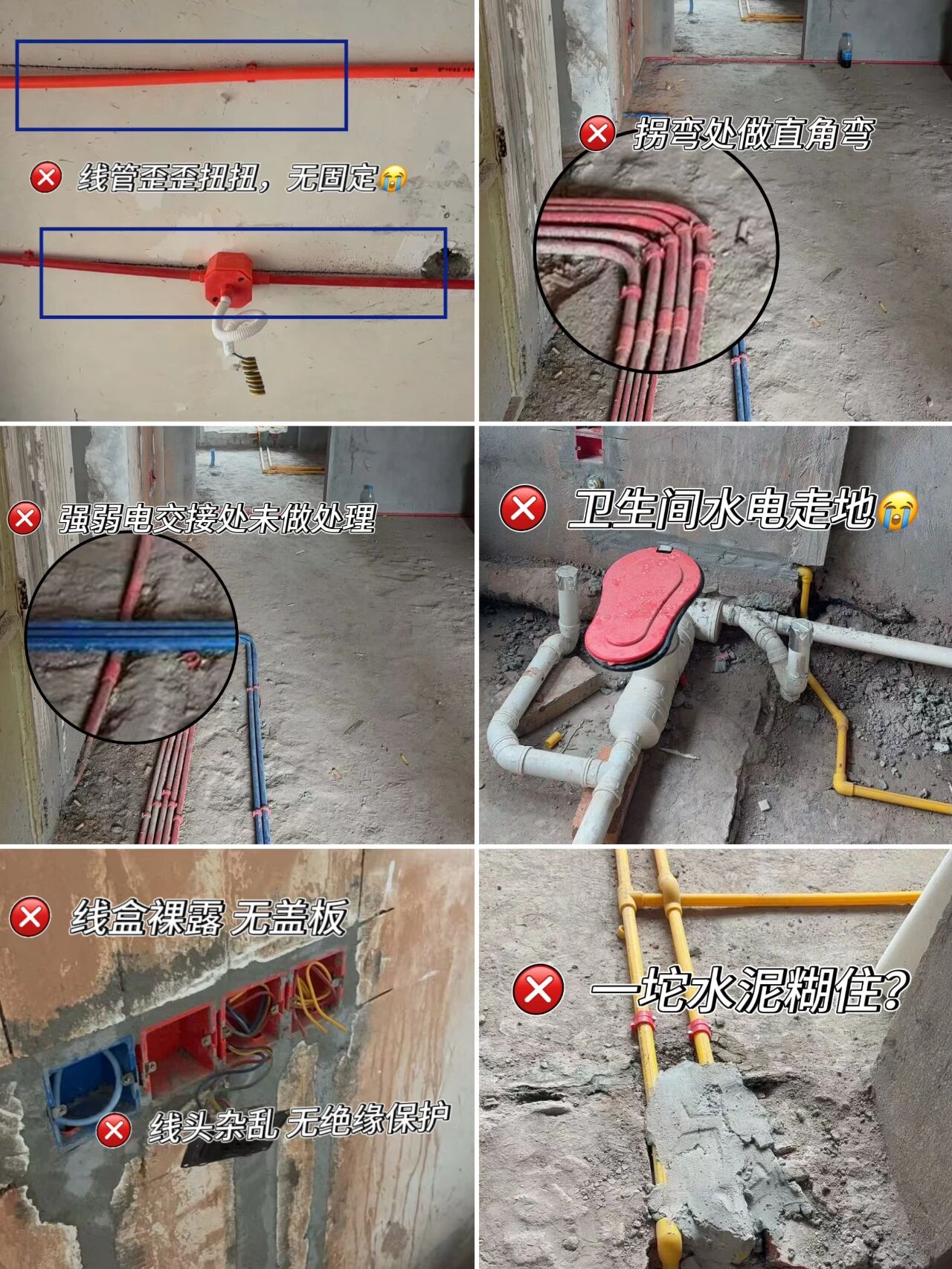 差別真的太大了！南京紅牛裝飾標(biāo)準(zhǔn)化水電工藝vs非正規(guī)／熟人施工隊(duì)的水電工藝！