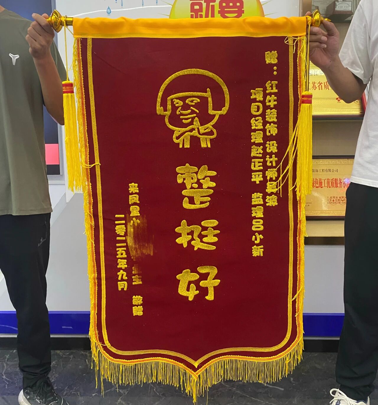 金秋暖心禮｜一面錦旗，一句好評(píng)，一份信賴！