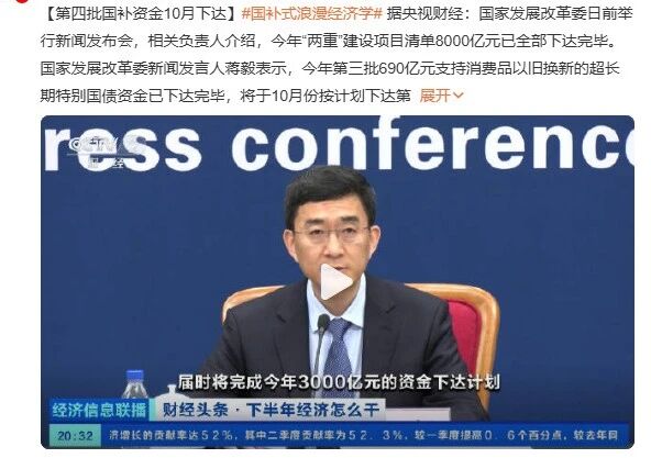 690億元！2025最后一批“國補(bǔ)”資金已下達(dá)！還可疊加企補(bǔ)！至高可省40000元！