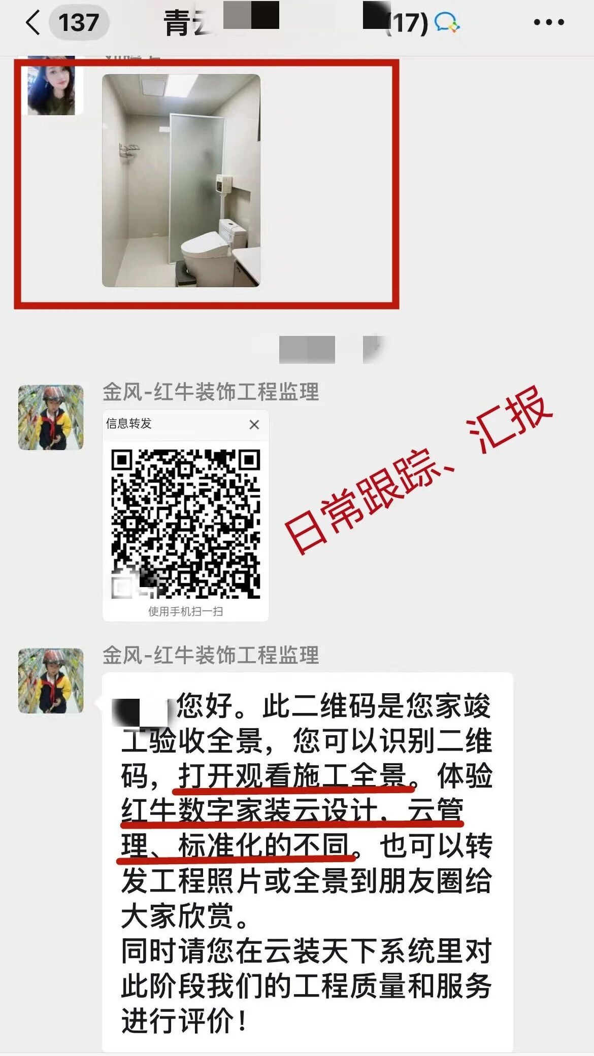 南京紅牛裝飾再添榮譽(yù)，榮獲兩面錦旗，雙倍肯定，十分滿意！