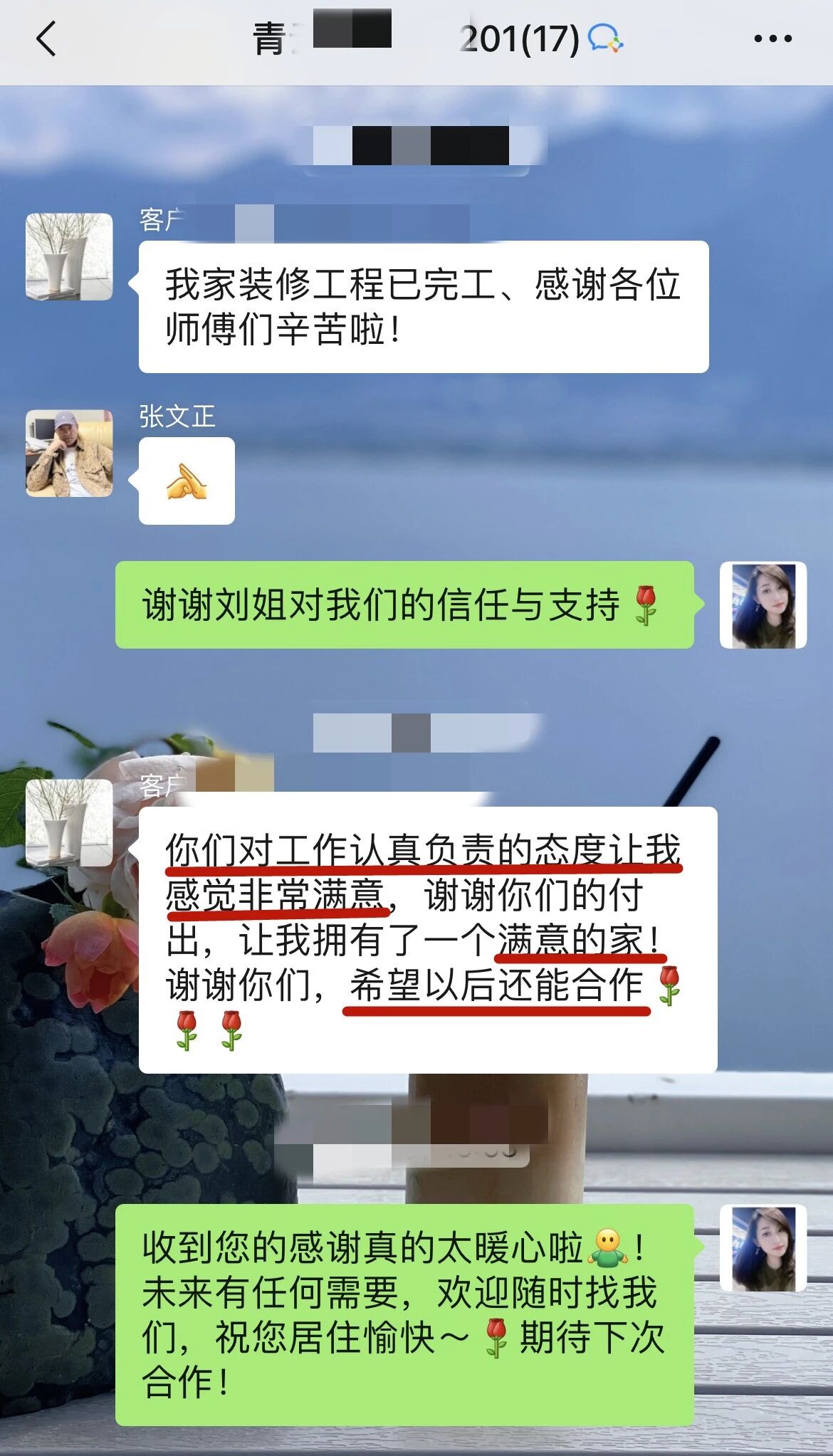 南京紅牛裝飾再添榮譽(yù)，榮獲兩面錦旗，雙倍肯定，十分滿意！