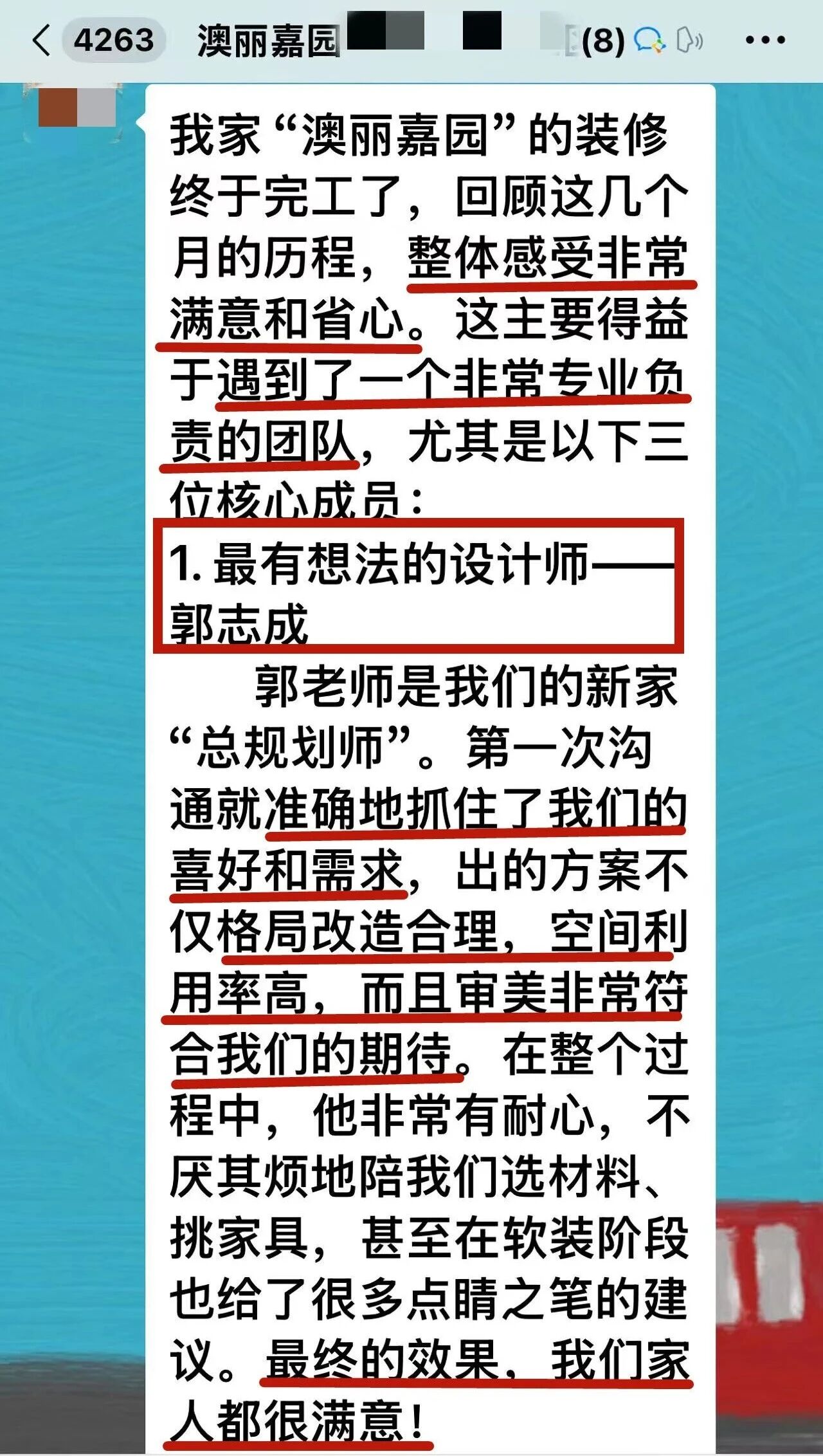 再好的文案，都抵不過(guò)客戶的真實(shí)反饋！“三個(gè)最”【內(nèi)附完工實(shí)景】
