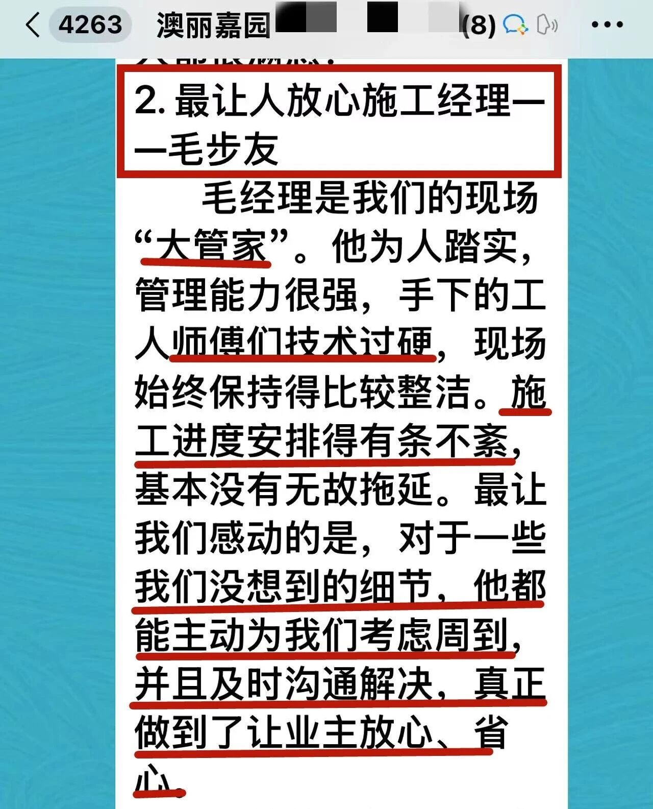 再好的文案，都抵不過(guò)客戶的真實(shí)反饋！“三個(gè)最”【內(nèi)附完工實(shí)景】