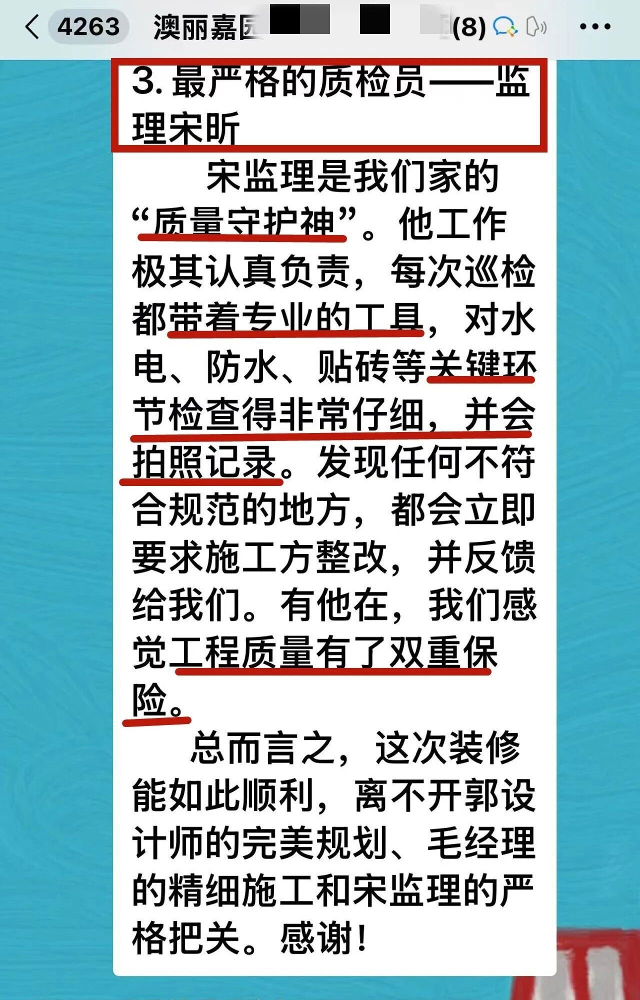 再好的文案，都抵不過(guò)客戶的真實(shí)反饋！“三個(gè)最”【內(nèi)附完工實(shí)景】