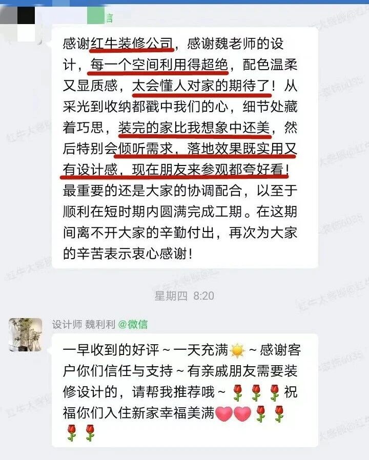 最好的口碑，莫過于裝修業(yè)主的真實(shí)評(píng)價(jià)！