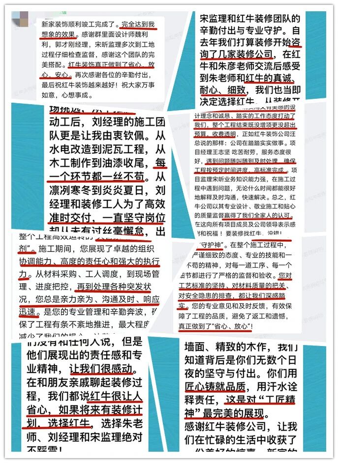 最好的口碑，莫過于裝修業(yè)主的真實(shí)評(píng)價(jià)！