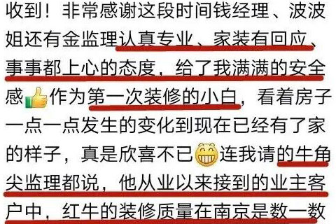 從忐忑到安心，這個五一南京紅牛裝飾收到了最好的“勞動勛章”！