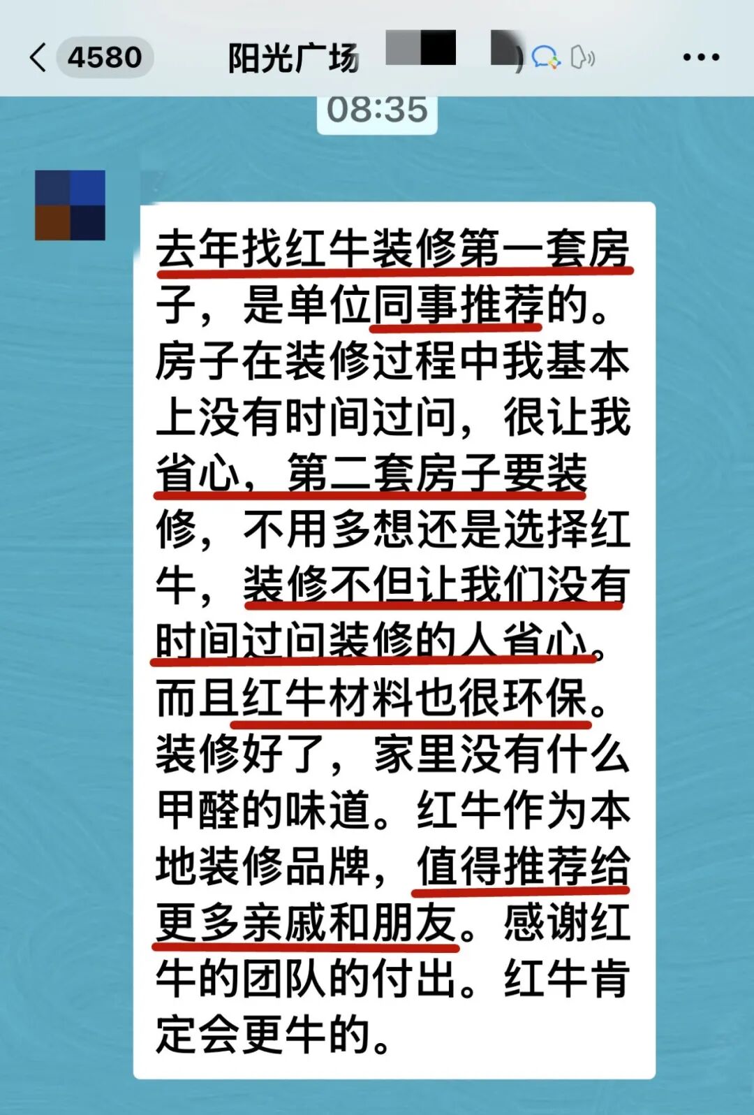 雙向奔赴的浪漫！又收到業(yè)主好評，還有一面“很特別”的錦旗！