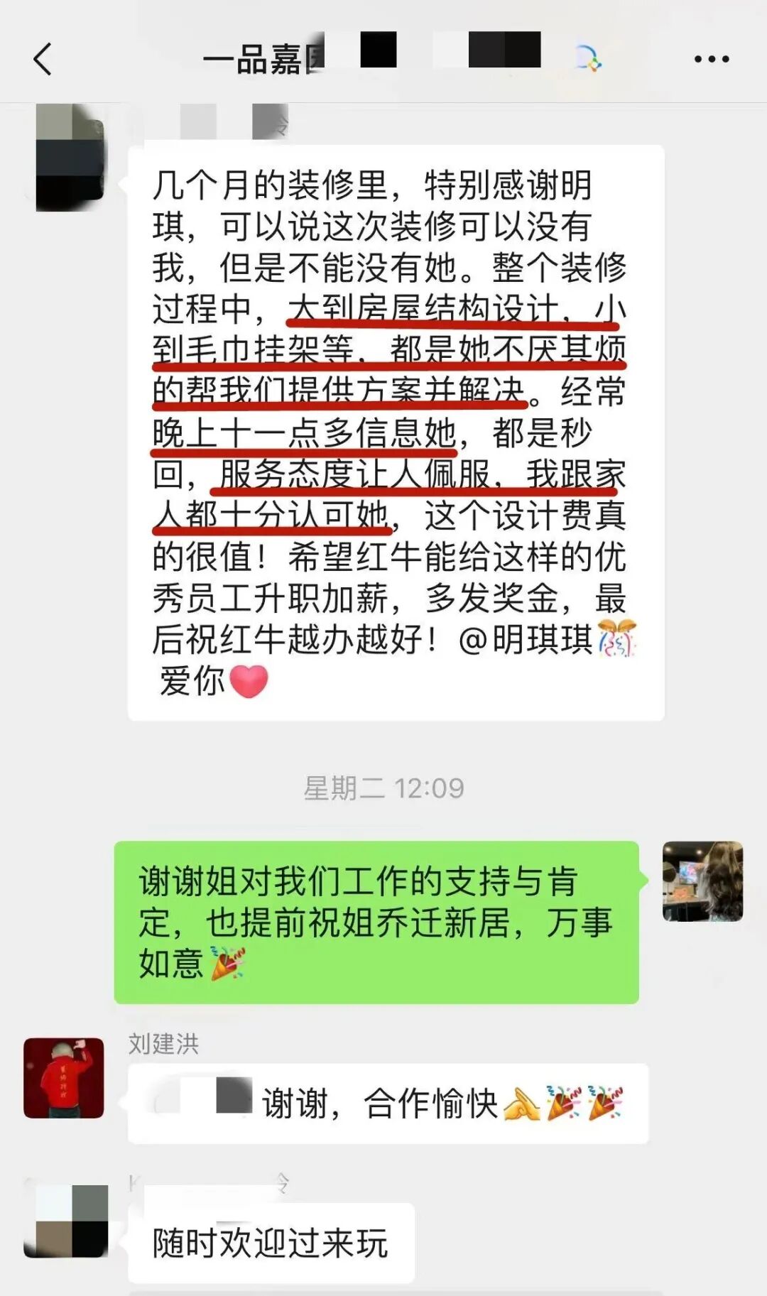雙向奔赴的浪漫！又收到業(yè)主好評，還有一面“很特別”的錦旗！